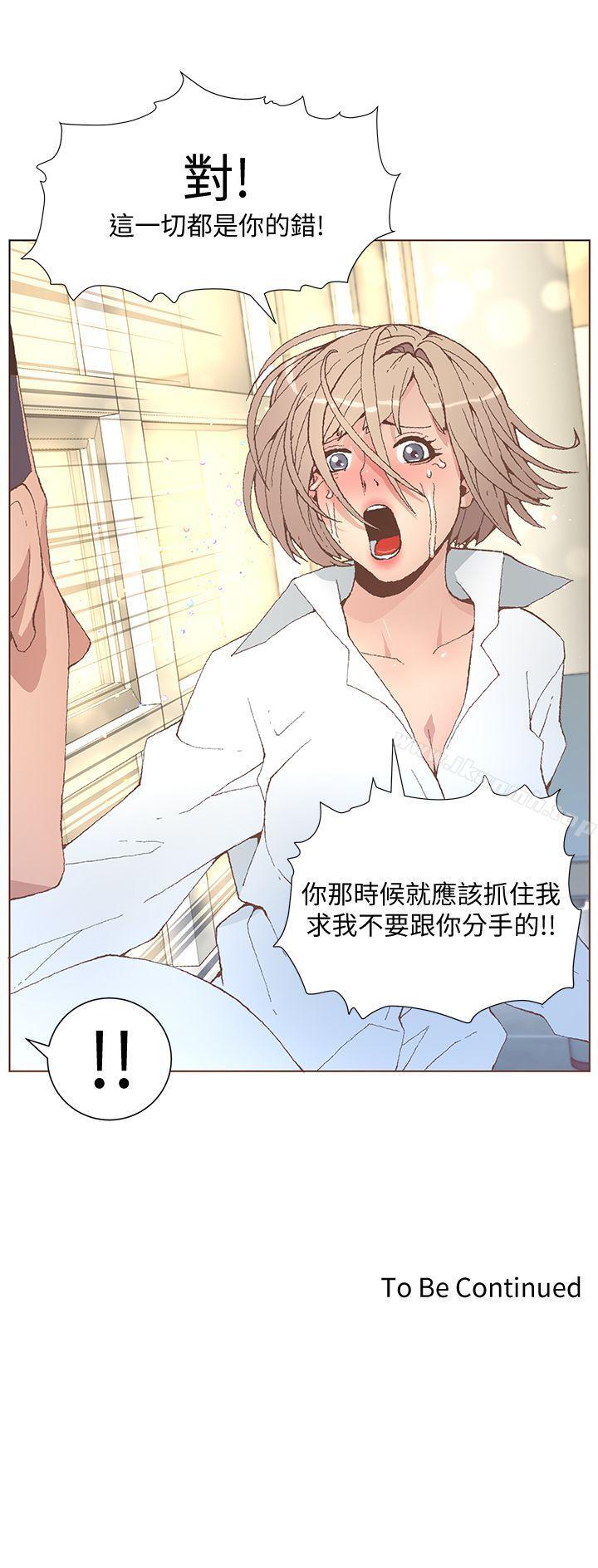 《迷人的她》漫画 第52話-知允做賊喊抓賊