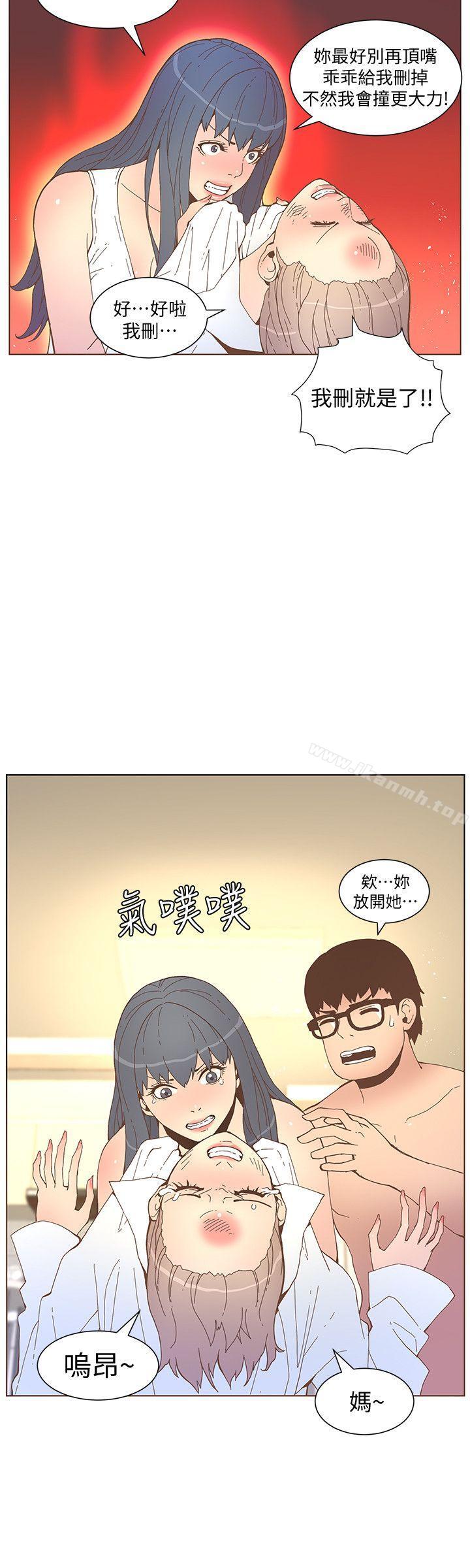 《迷人的她》漫画 第52話-知允做賊喊抓賊