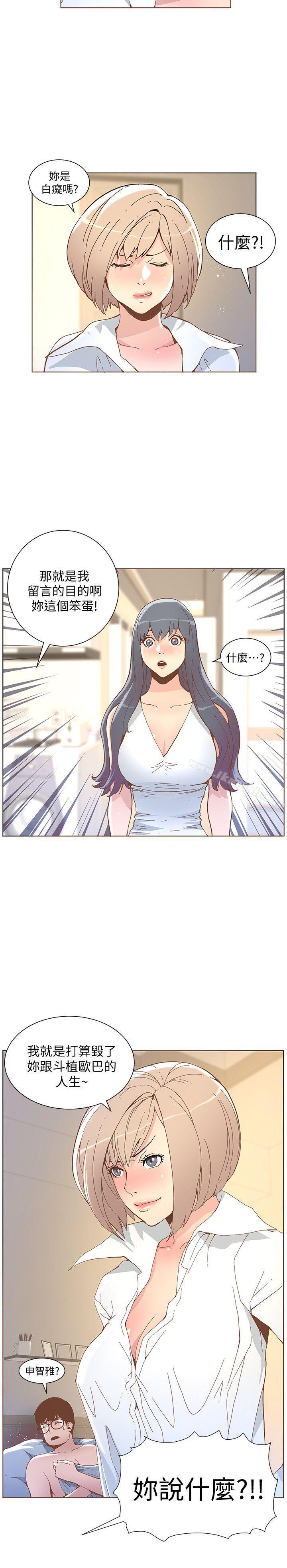 《迷人的她》漫画 第52話-知允做賊喊抓賊