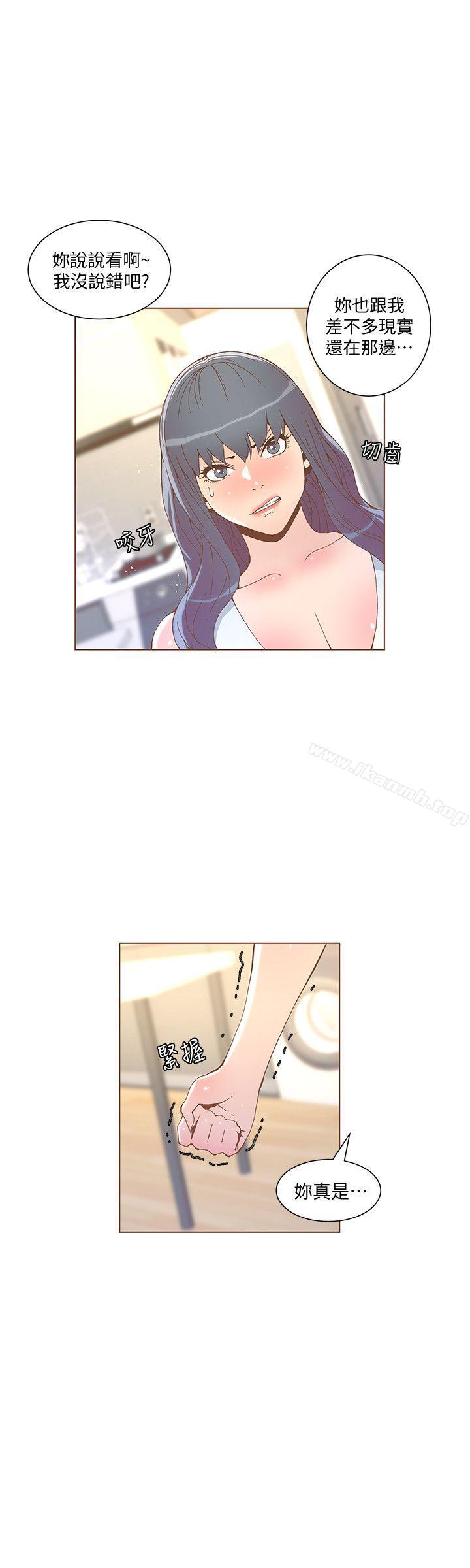 《迷人的她》漫画 第52話-知允做賊喊抓賊