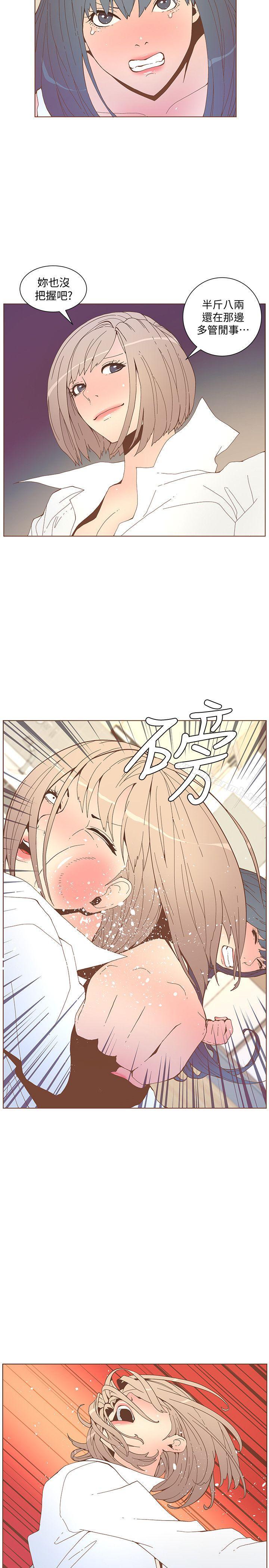 《迷人的她》漫画 第52話-知允做賊喊抓賊