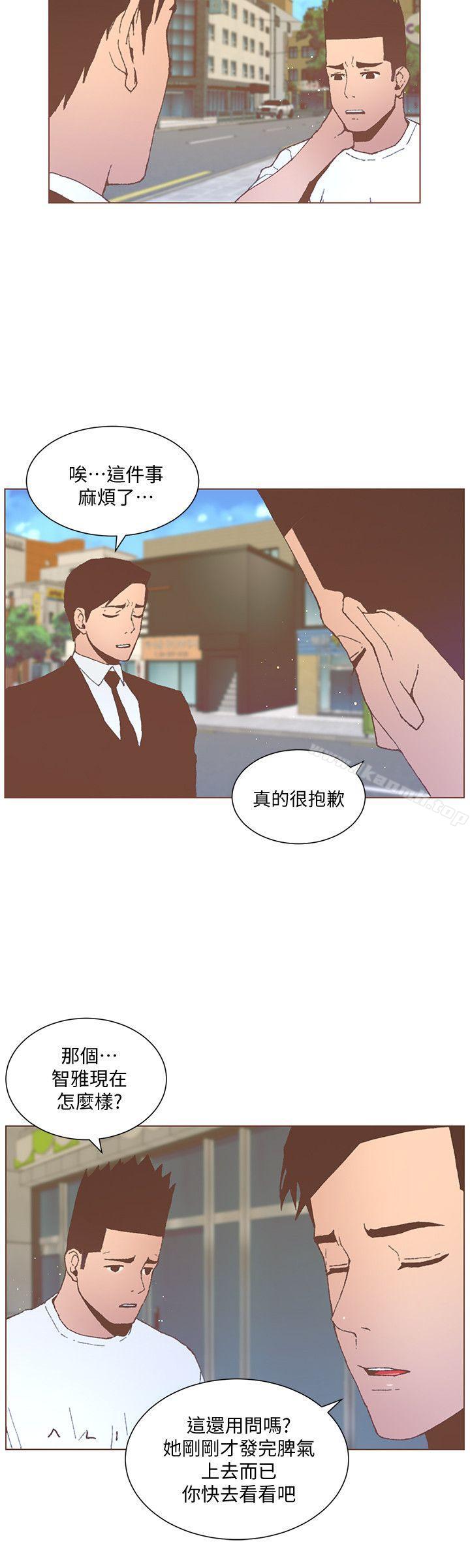 《迷人的她》漫画 第53話-站在交叉路口的斗植