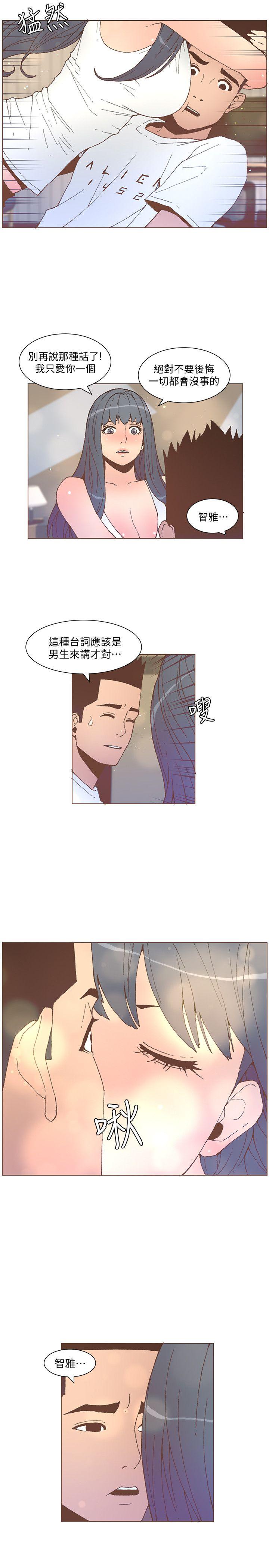 《迷人的她》漫画 第53話-站在交叉路口的斗植