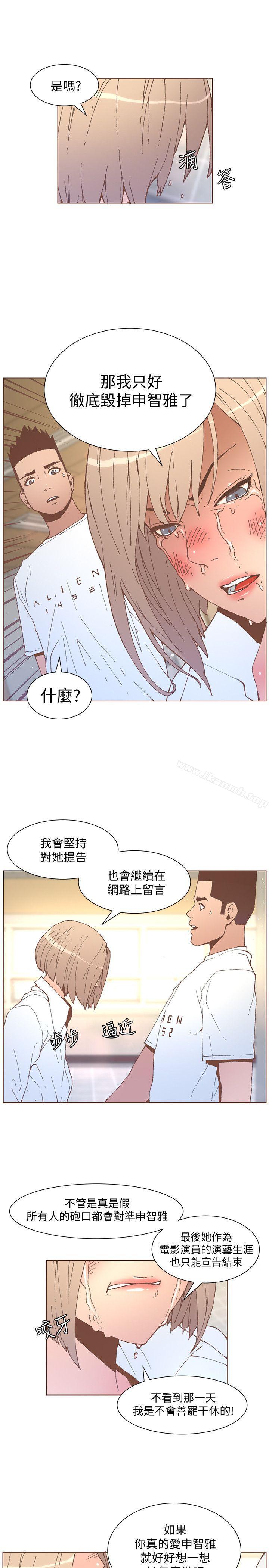 《迷人的她》漫画 第53話-站在交叉路口的斗植
