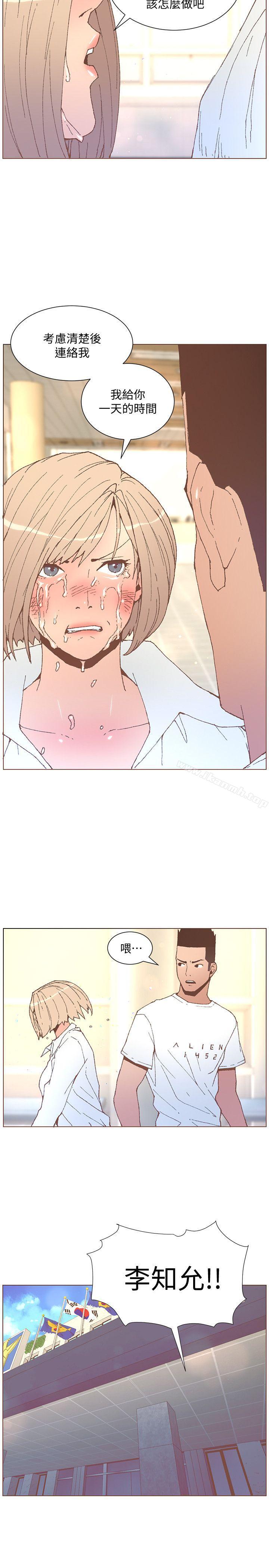 《迷人的她》漫画 第53話-站在交叉路口的斗植