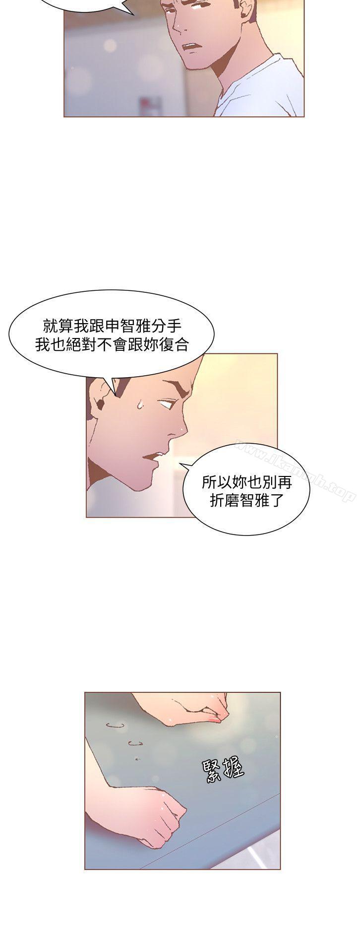 《迷人的她》漫画 第53話-站在交叉路口的斗植