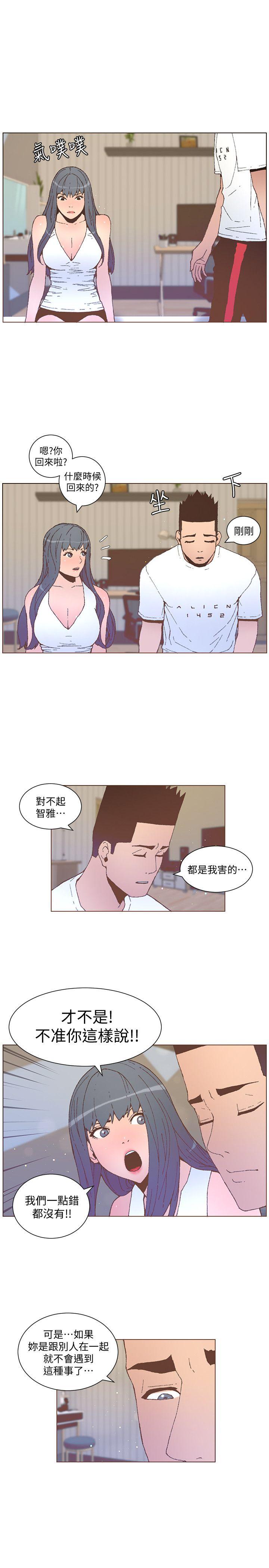 《迷人的她》漫画 第53話-站在交叉路口的斗植