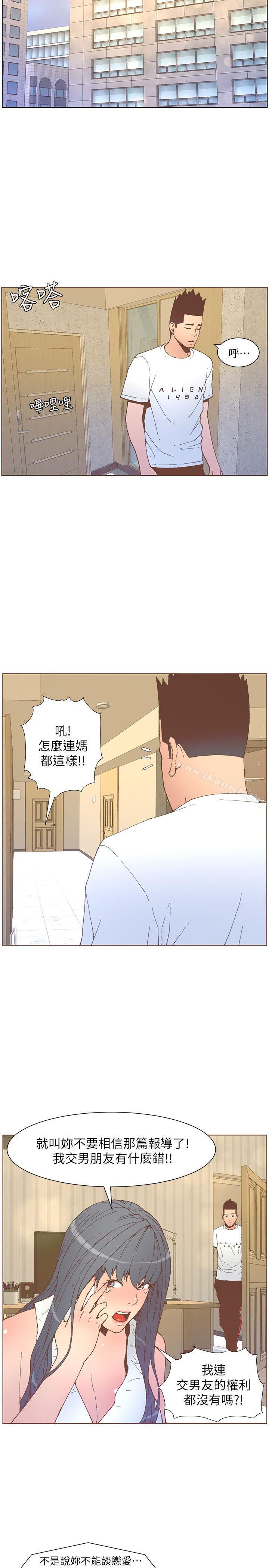 《迷人的她》漫画 第53話-站在交叉路口的斗植