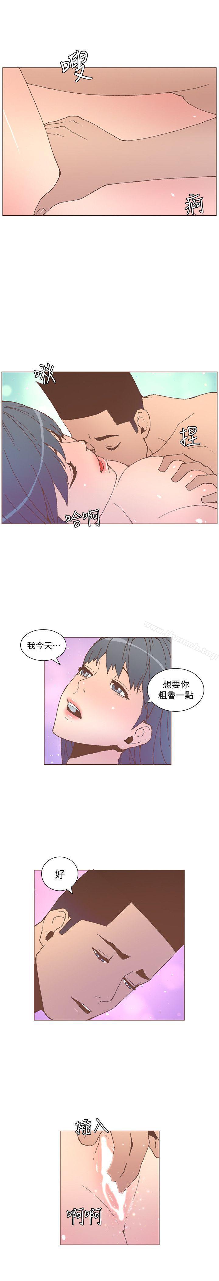 《迷人的她》漫画 第53話-站在交叉路口的斗植
