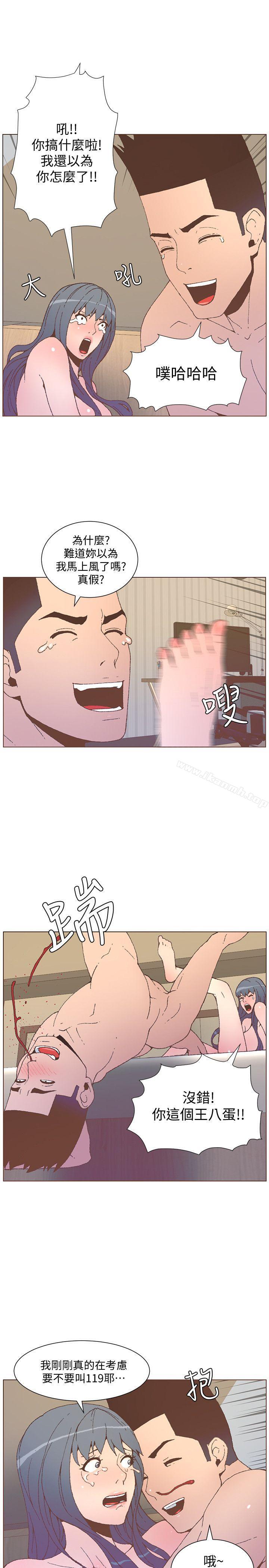 《迷人的她》漫画 第54話-智雅不明白這場性愛的意義