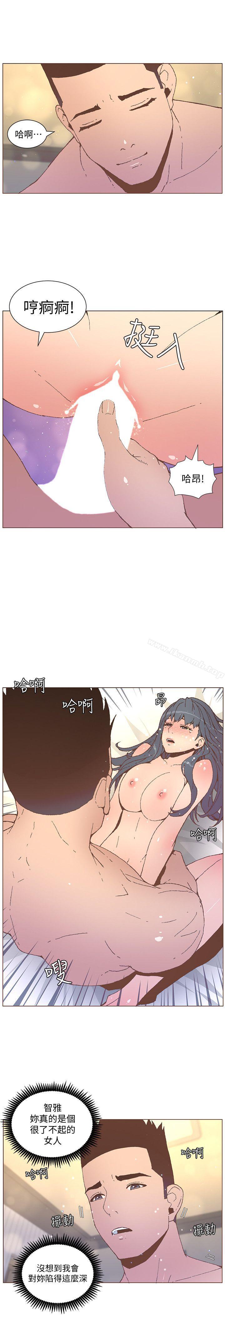 《迷人的她》漫画 第54話-智雅不明白這場性愛的意義