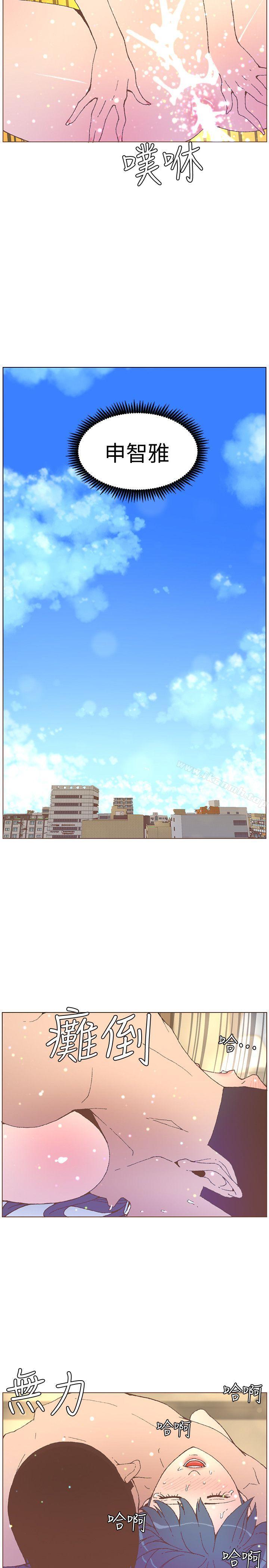 《迷人的她》漫画 第54話-智雅不明白這場性愛的意義