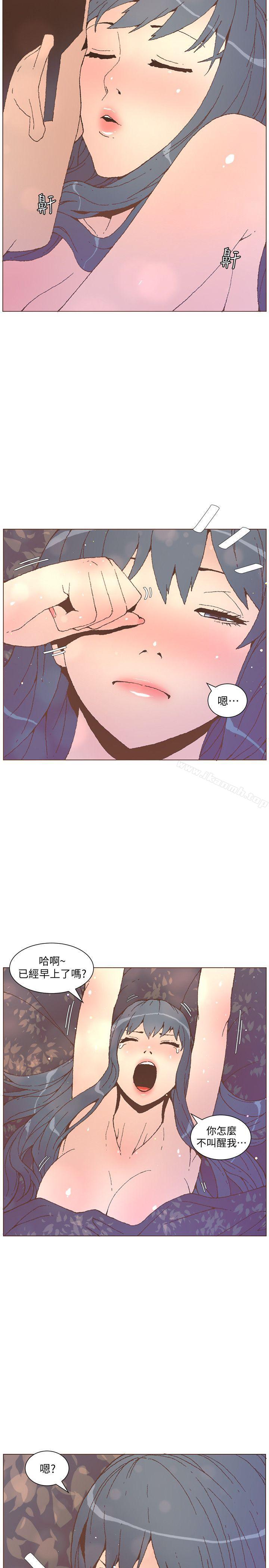 《迷人的她》漫画 第54話-智雅不明白這場性愛的意義