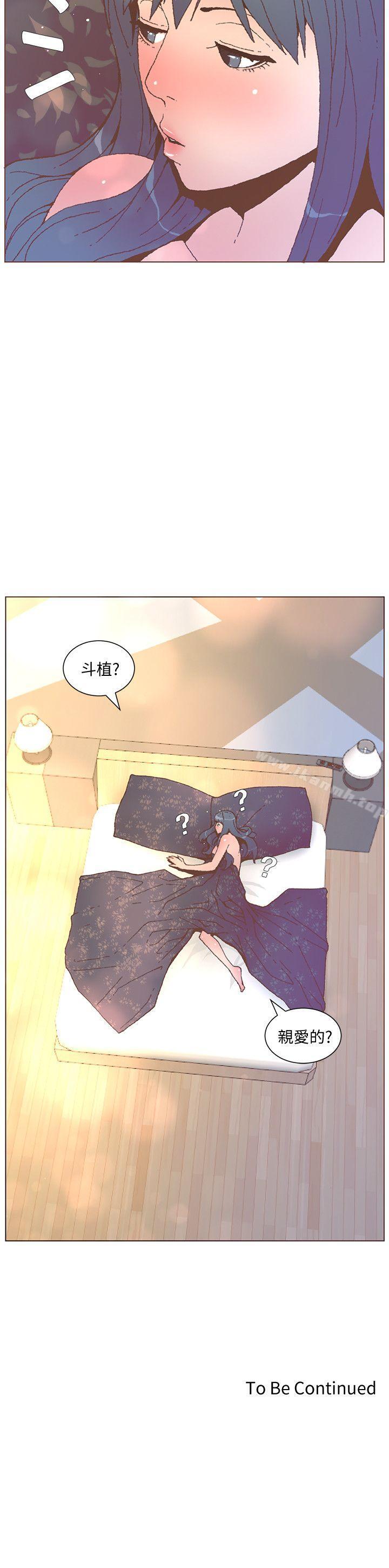《迷人的她》漫画 第54話-智雅不明白這場性愛的意義