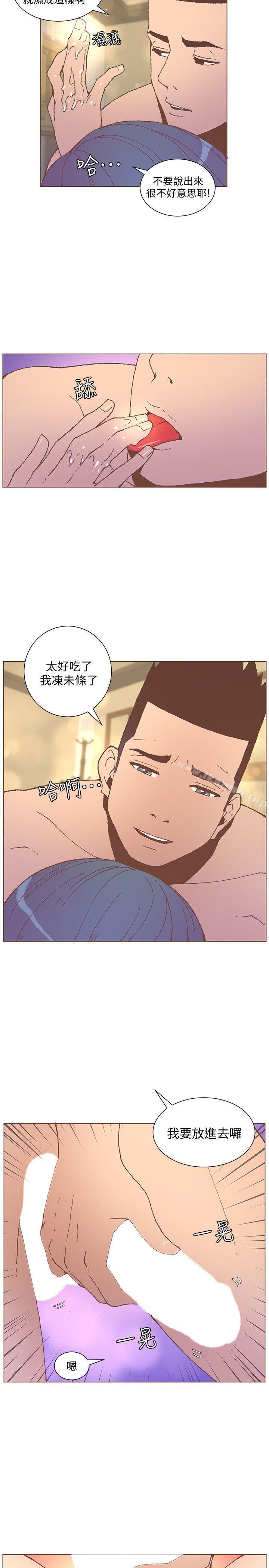 《迷人的她》漫画 第54話-智雅不明白這場性愛的意義