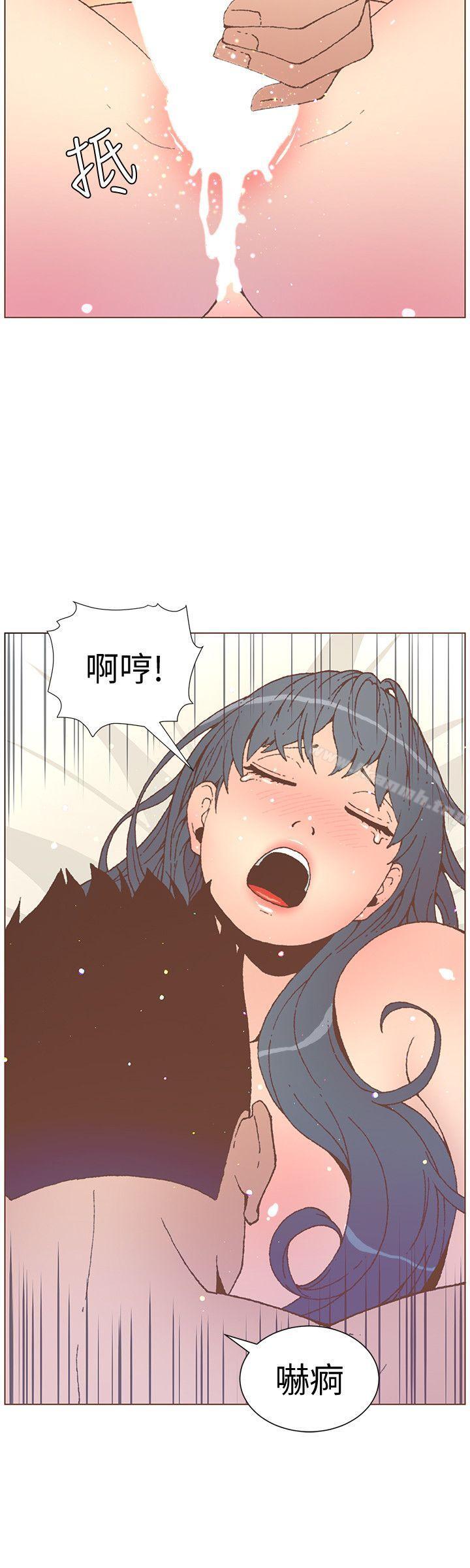 《迷人的她》漫画 第54話-智雅不明白這場性愛的意義