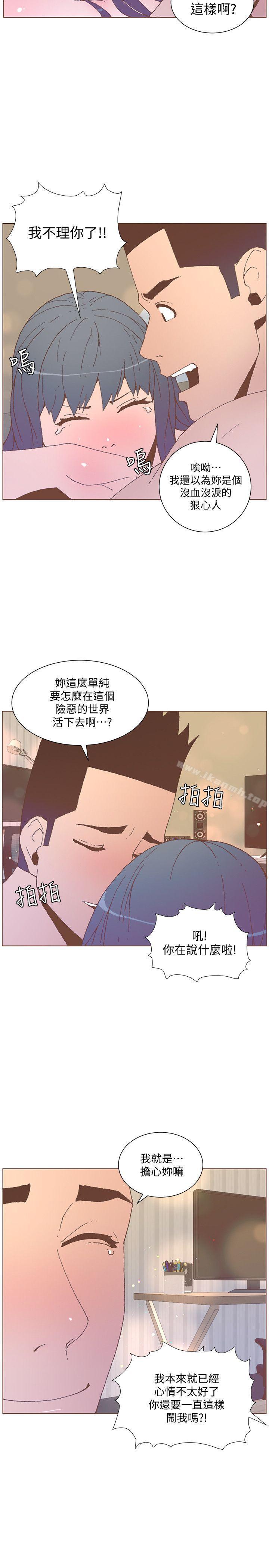 《迷人的她》漫画 第54話-智雅不明白這場性愛的意義