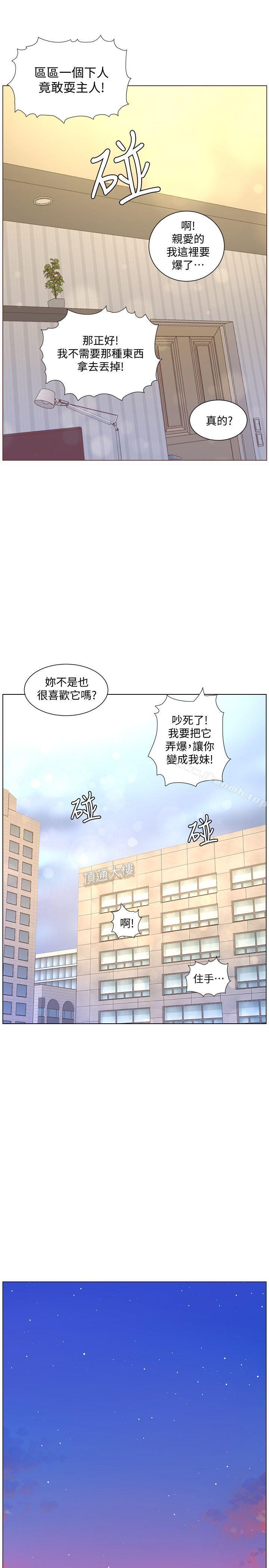 《迷人的她》漫画 第54話-智雅不明白這場性愛的意義