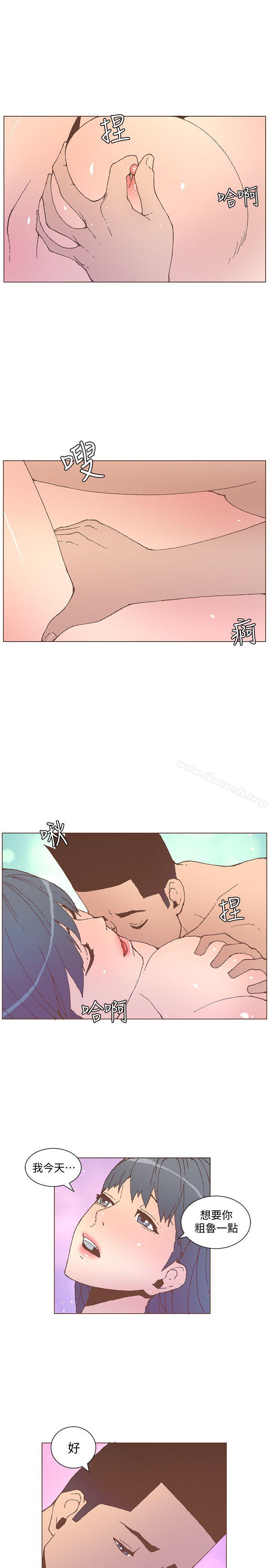 《迷人的她》漫画 第54話-智雅不明白這場性愛的意義