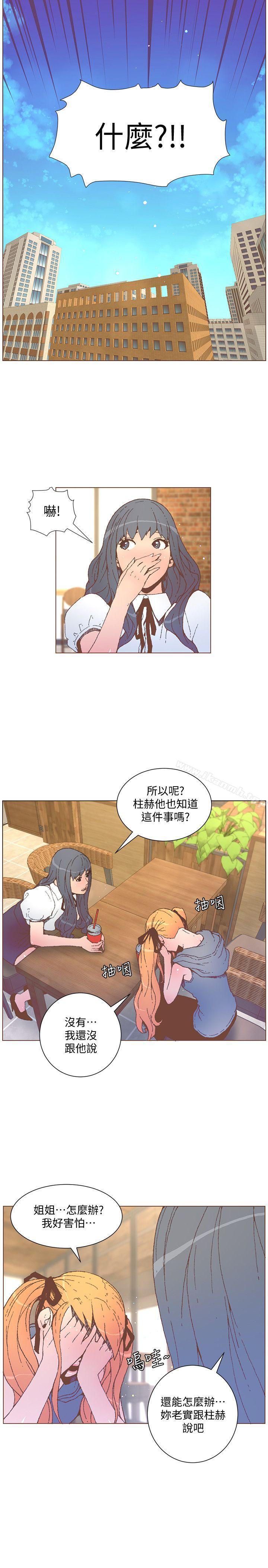 《迷人的她》漫画 第55話-回到原點的兩人
