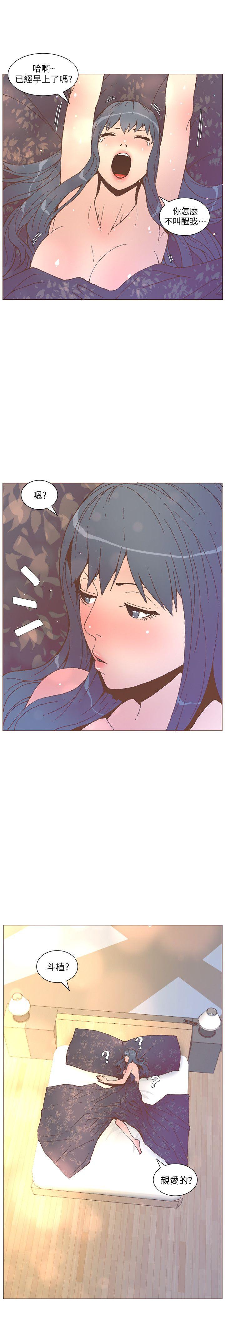 《迷人的她》漫画 第55話-回到原點的兩人