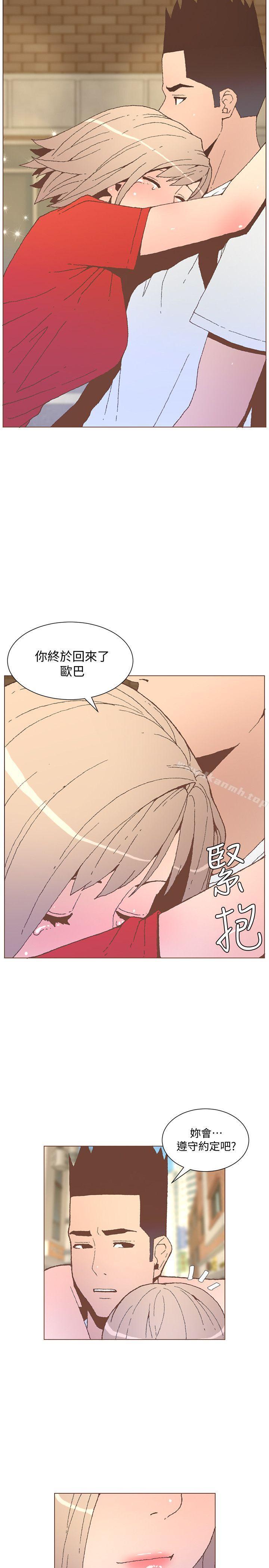 《迷人的她》漫画 第55話-回到原點的兩人