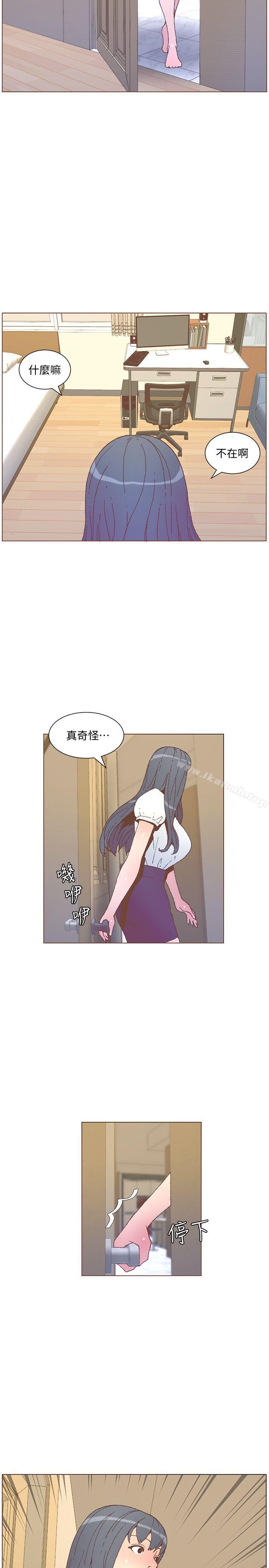 《迷人的她》漫画 第55話-回到原點的兩人
