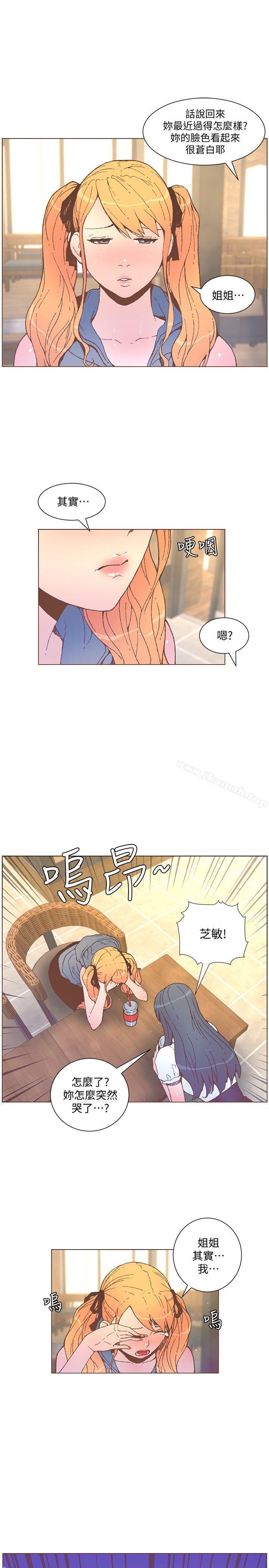 《迷人的她》漫画 第55話-回到原點的兩人