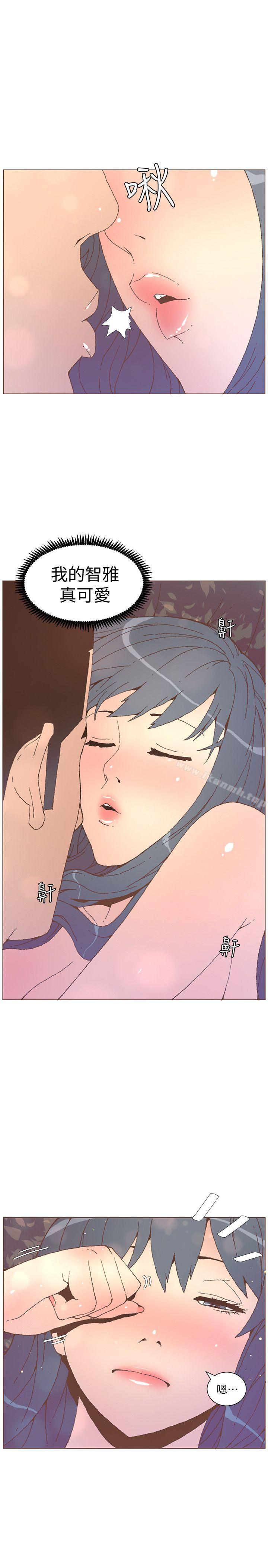 《迷人的她》漫画 第55話-回到原點的兩人