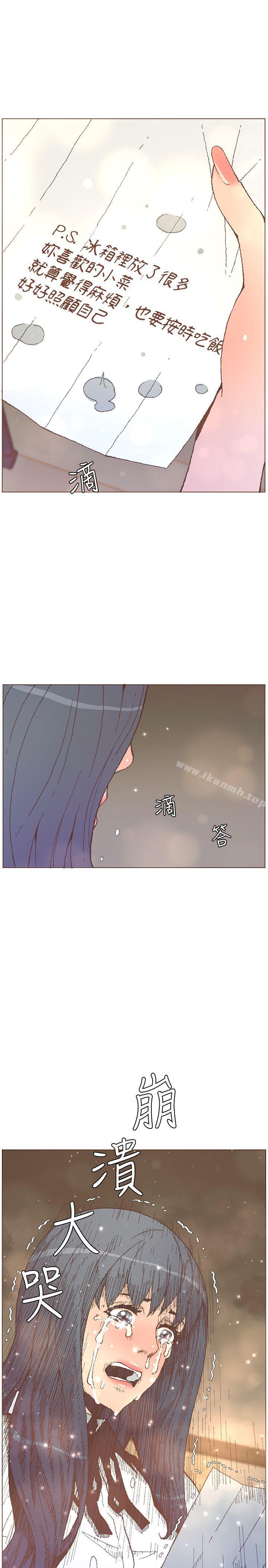 《迷人的她》漫画 第55話-回到原點的兩人