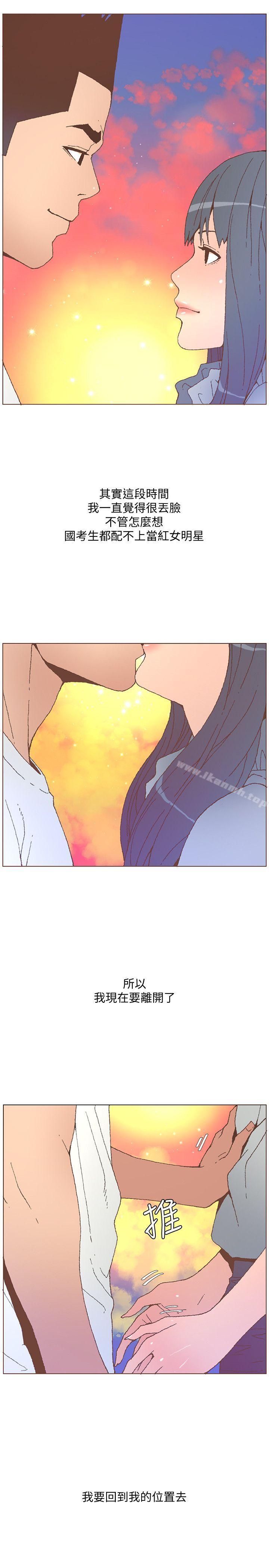 《迷人的她》漫画 第55話-回到原點的兩人