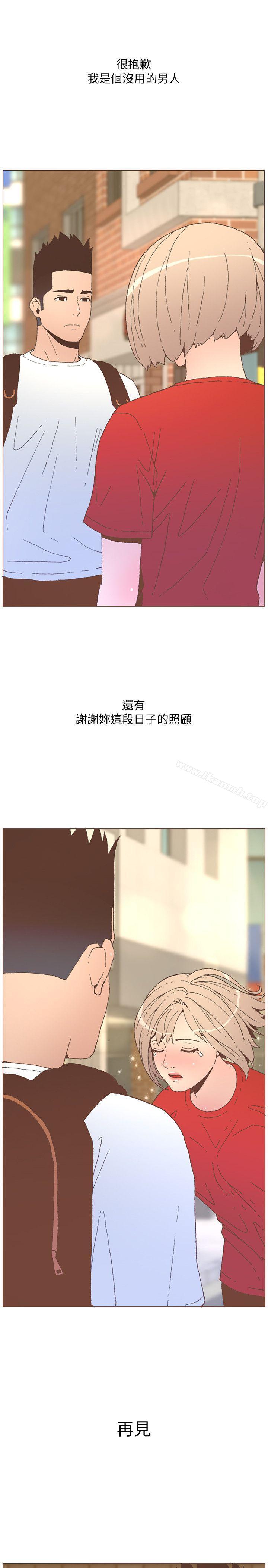 《迷人的她》漫画 第55話-回到原點的兩人