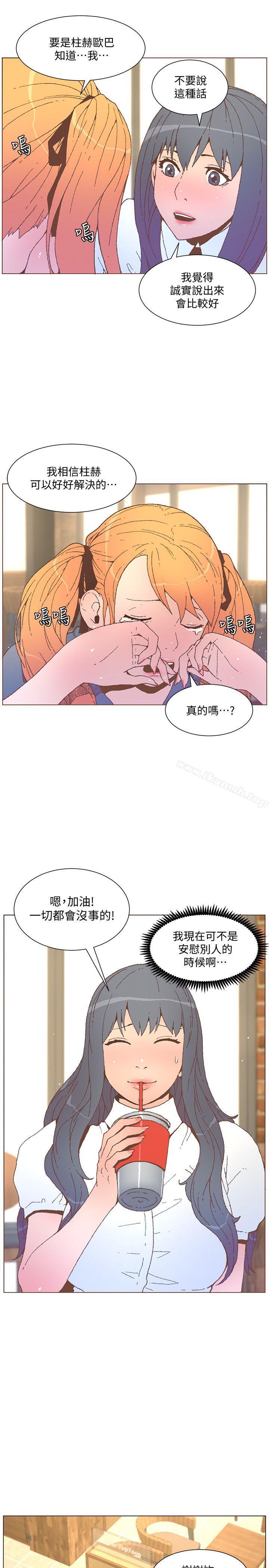 《迷人的她》漫画 第55話-回到原點的兩人