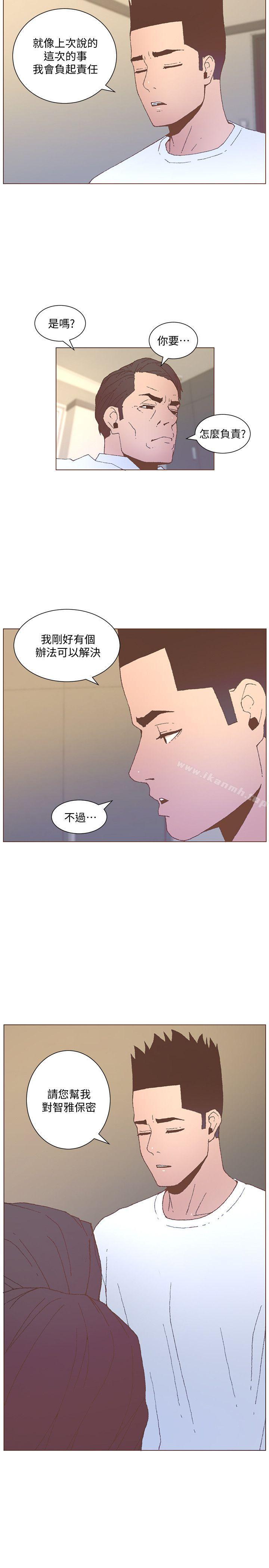 《迷人的她》漫画 第55話-回到原點的兩人