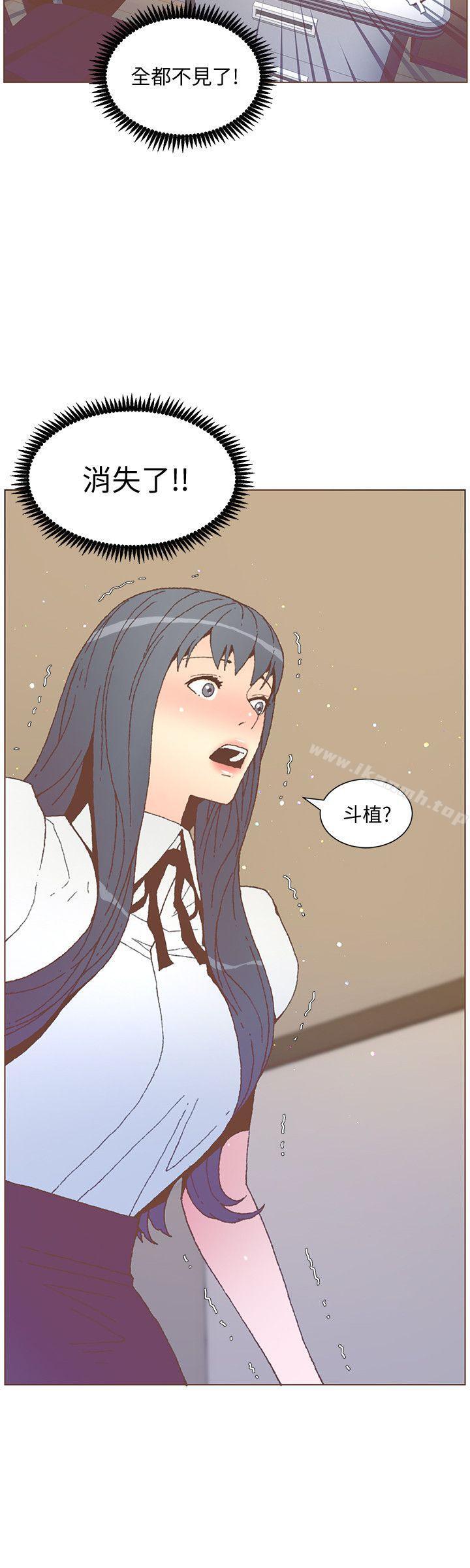 《迷人的她》漫画 第55話-回到原點的兩人