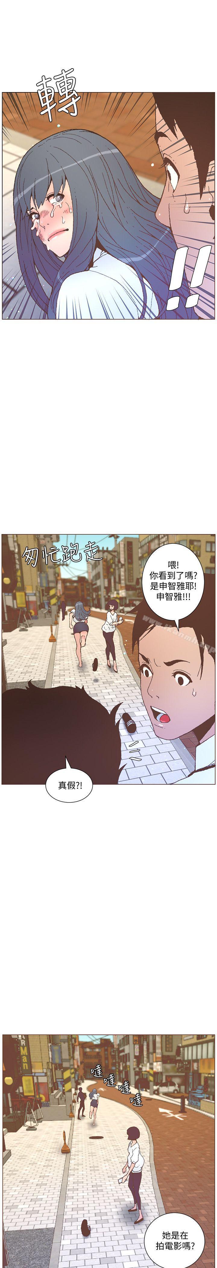《迷人的她》漫画 第56話-斗植的空位