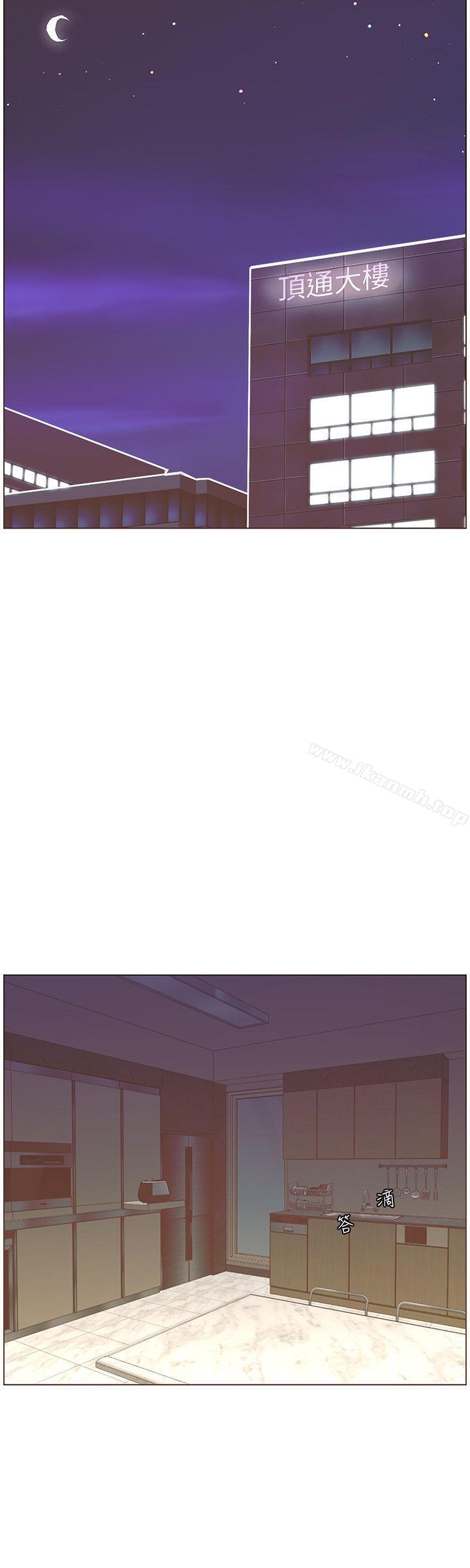 《迷人的她》漫画 第56話-斗植的空位