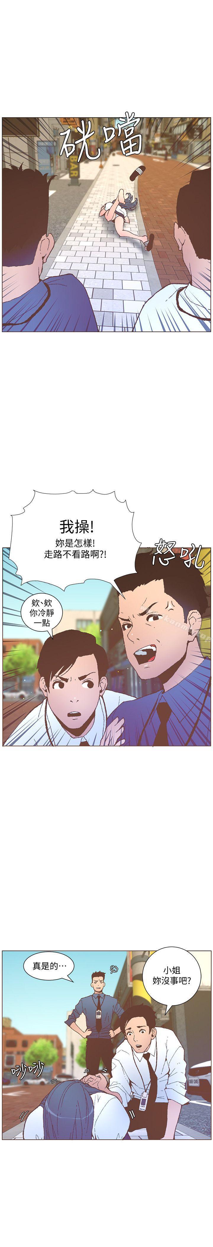 《迷人的她》漫画 第56話-斗植的空位