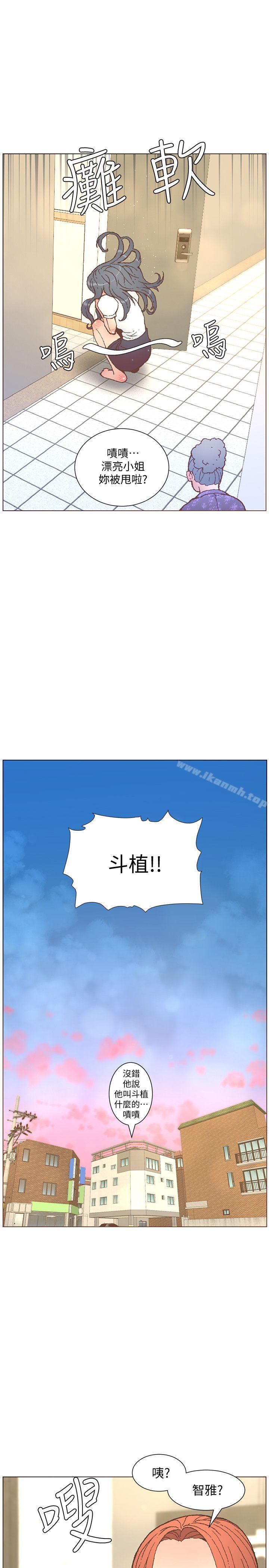 《迷人的她》漫画 第56話-斗植的空位