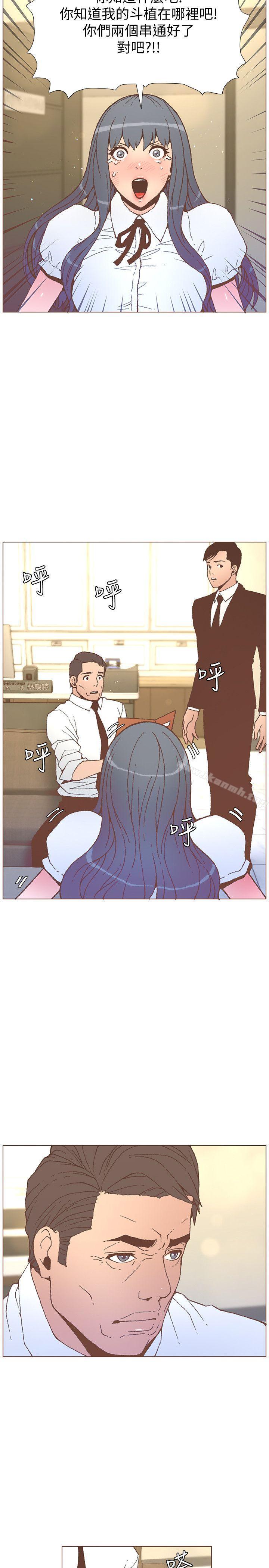 《迷人的她》漫画 第56話-斗植的空位