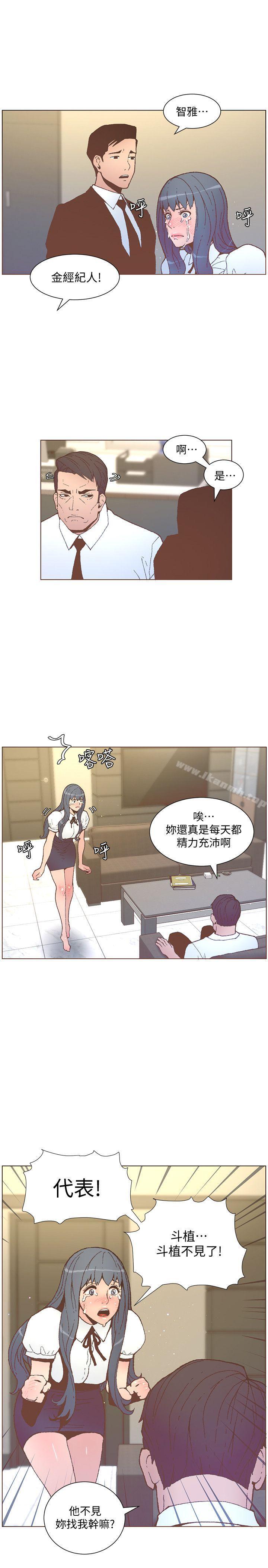 《迷人的她》漫画 第56話-斗植的空位