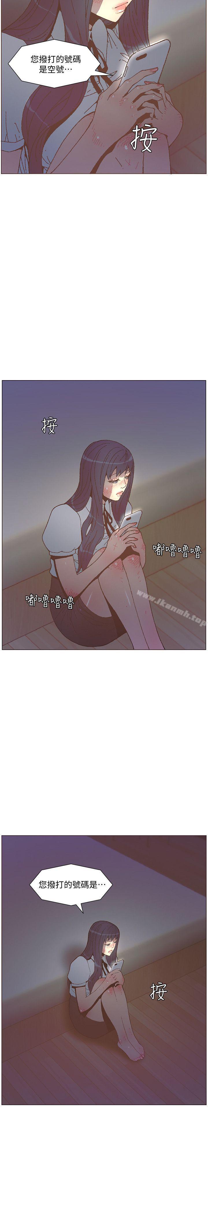 《迷人的她》漫画 第56話-斗植的空位