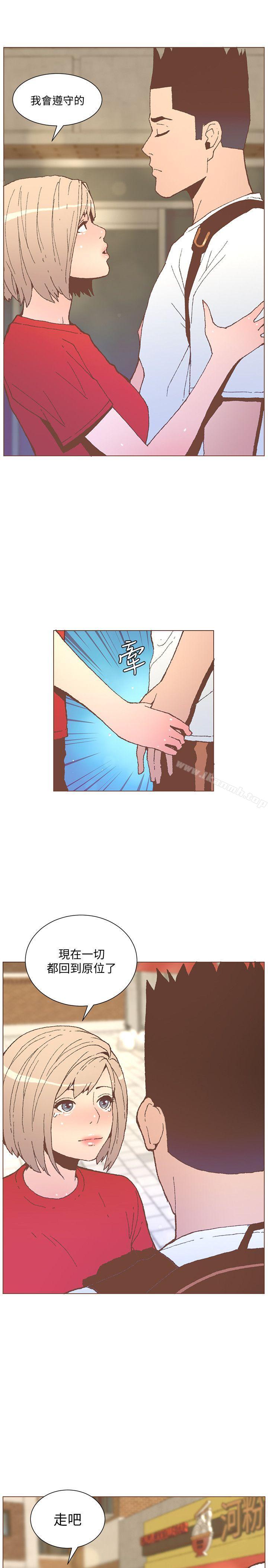 《迷人的她》漫画 第56話-斗植的空位