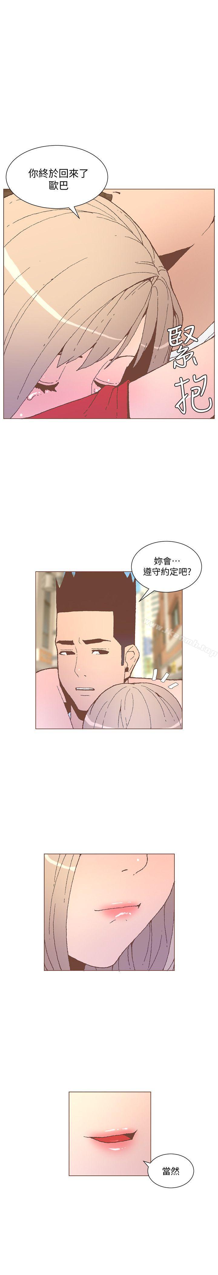 《迷人的她》漫画 第56話-斗植的空位