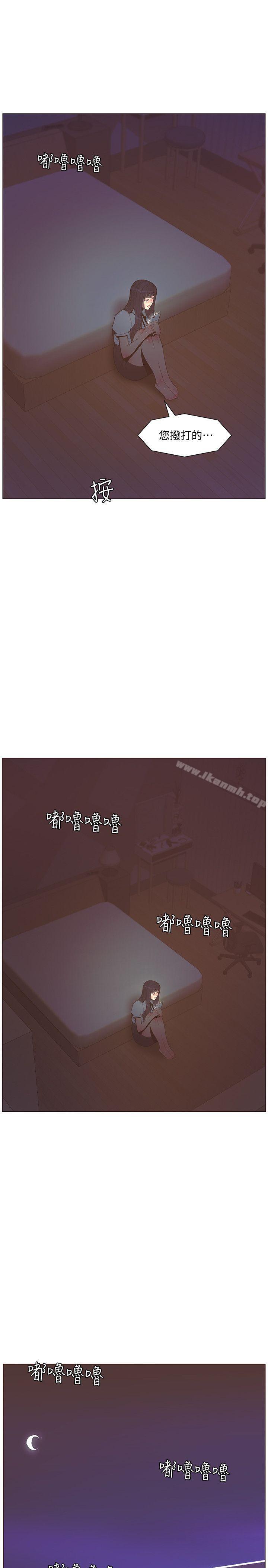 《迷人的她》漫画 第56話-斗植的空位