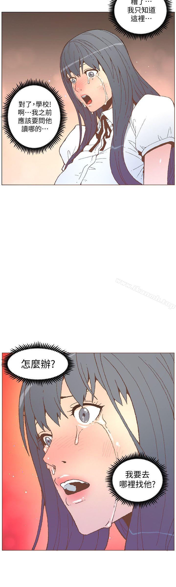 《迷人的她》漫画 第56話-斗植的空位