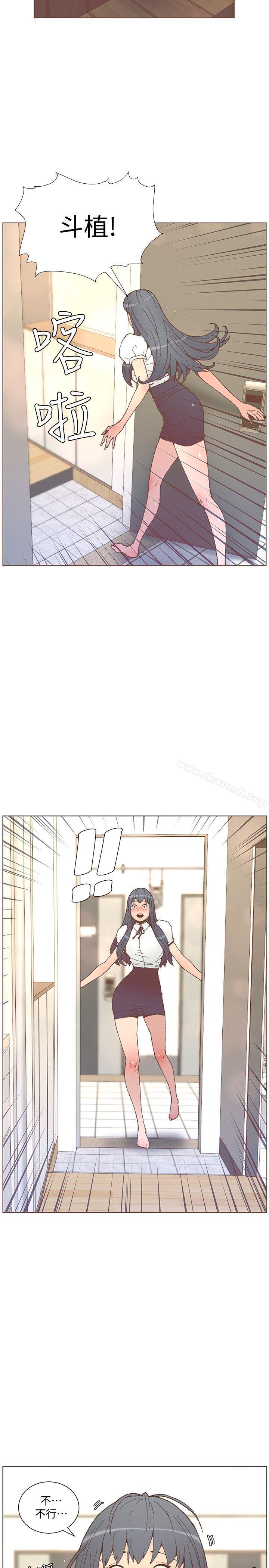《迷人的她》漫画 第56話-斗植的空位