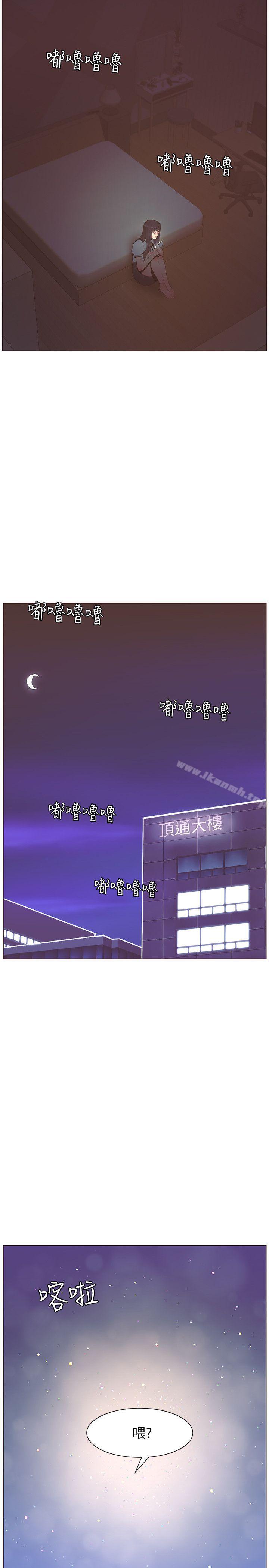 《迷人的她》漫画 第57話-掙扎的女人們