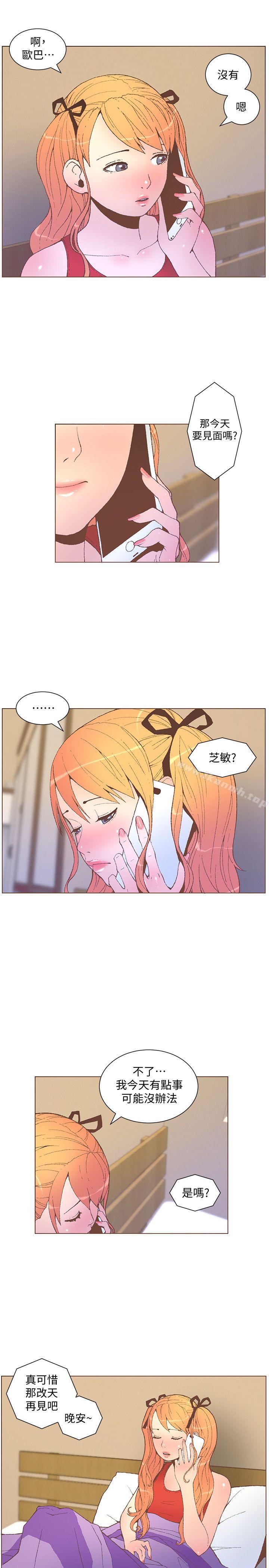 《迷人的她》漫画 第57話-掙扎的女人們