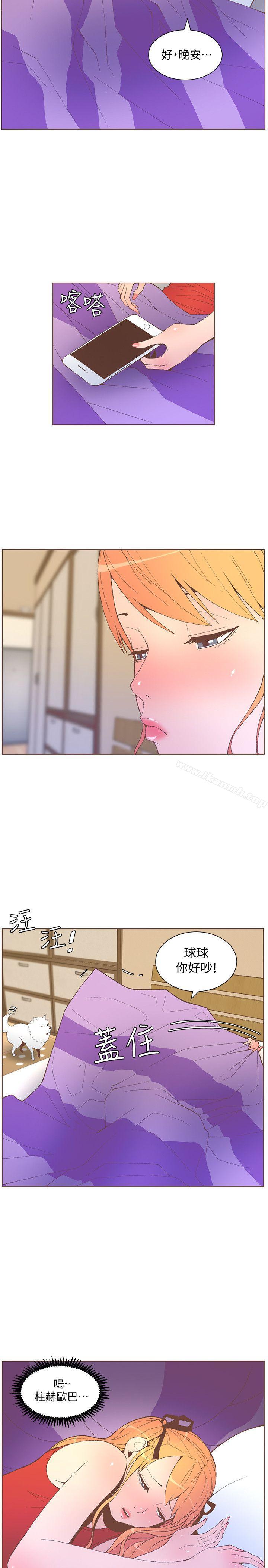 《迷人的她》漫画 第57話-掙扎的女人們